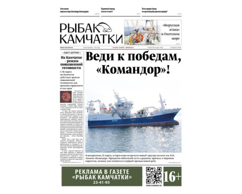 №06 (5844) от 18.03.2020