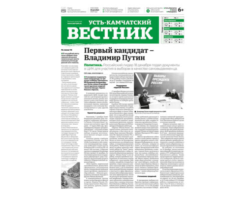 №50 (1000) от 20.12.2023