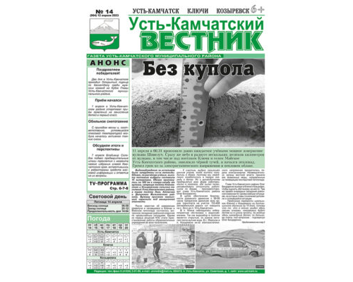 №14 (964) от 12.04.2023