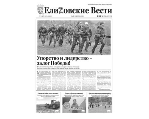 №11 (275) от 30.05.2024