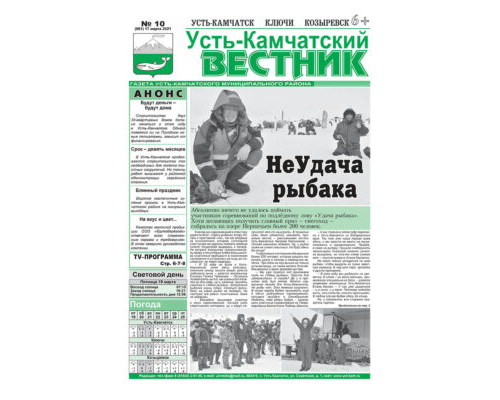 №10 (861) от 17.03.2021
