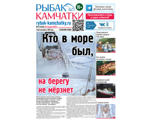 №3 (5958) от 25.01.2023