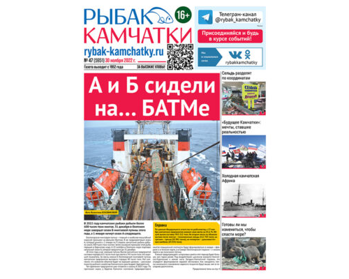 №47 (5951) от 30.11.2022