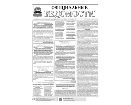 №35 (6861) от 18.03.2025