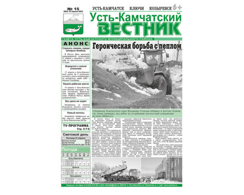 №15 (965) от 19.04.2023