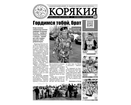 №20 (12796) от 16.05.2026
