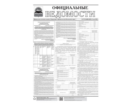 №57-59 (6888-6890) от 13.05.2025