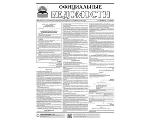 №116 (5971) от 23.06.2022