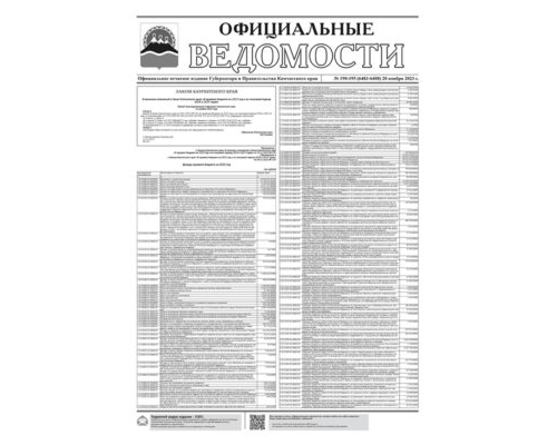 №190-195 (6483-6488) от 28.11.2023