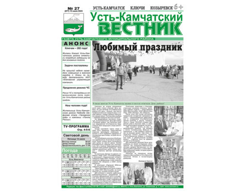 №27 (977) от 12.07.2023