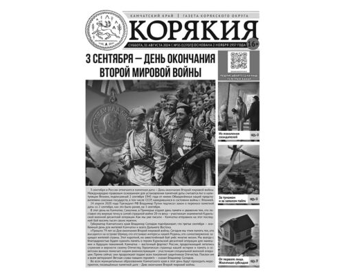 №35 (12707) от 31.08.2024