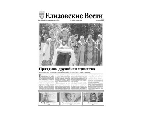 №13 (200) от 01.07.2021