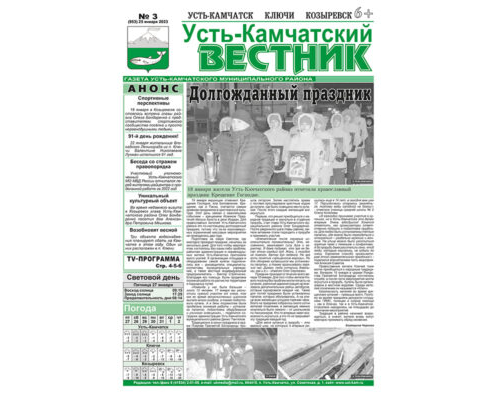 №3 (953) от 25.01.2023
