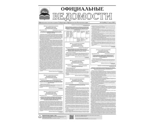 №92 (6964) от 17.07.2025