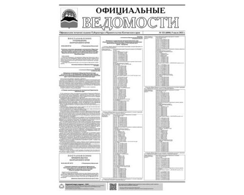 №123 (6006) от 05.07.2022