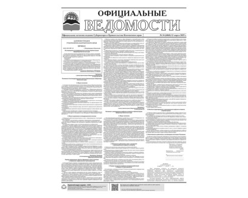 №34 (6860) от 13.03.2025
