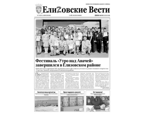 №7 (271) от 04.04.2024
