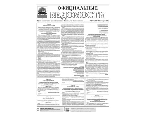 №29-31 (6844-6846) от 06.03.2025
