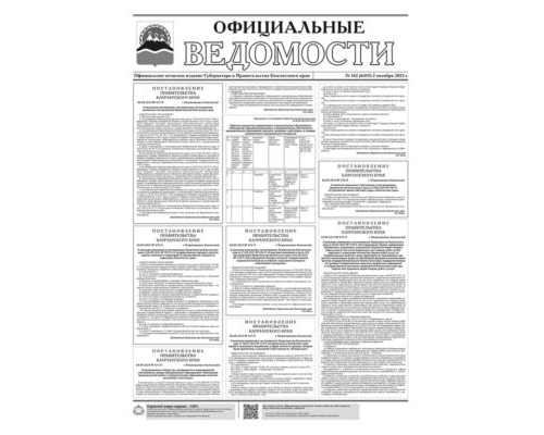 №162 (6415) от 03.10.2023