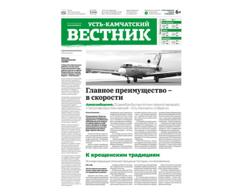 №1 (1002) от 17.01.2024