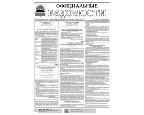 №114 (5969) от 16.06.2022