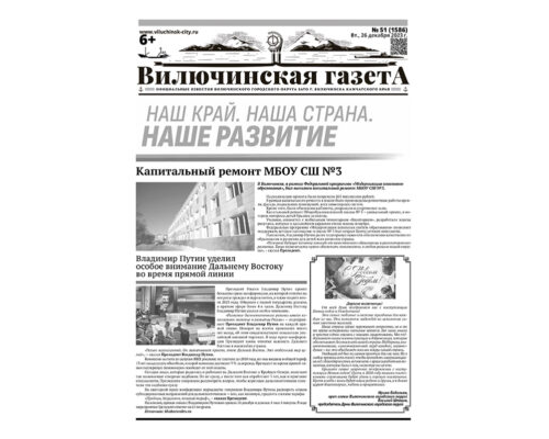 №51 (1586) от 26.12.2023