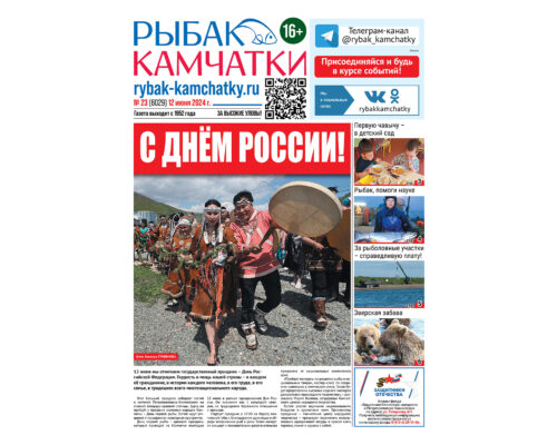 №23 (6029) от 12.06.2024