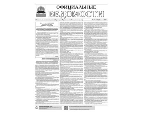 №113 (6704) от 23.07.2024