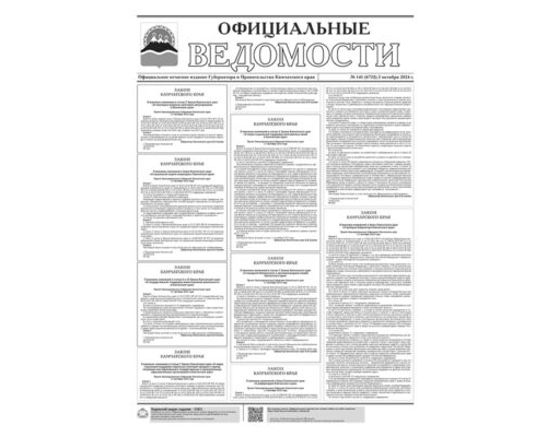 №141 (6732) от 3.10.2024