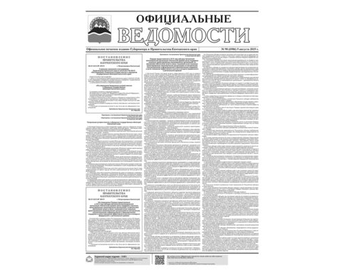 №98 (6986) от 05.08.2025