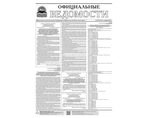 №205 (6111) от 01.11.2022