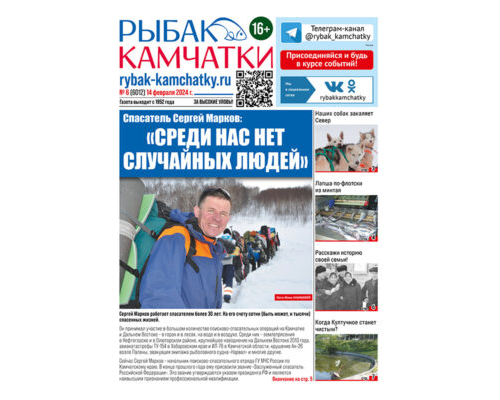№6 (6012) от 14.02.2024
