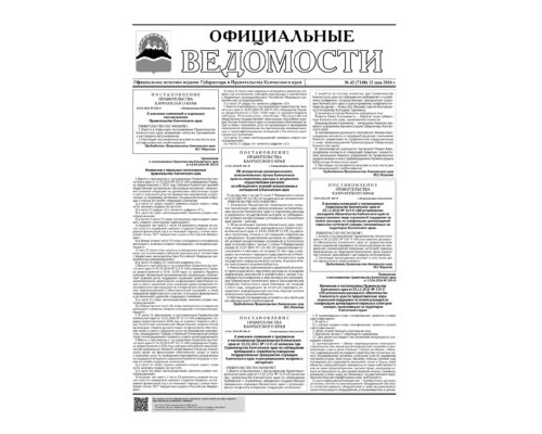 №42 (7148) от 12.05.2026