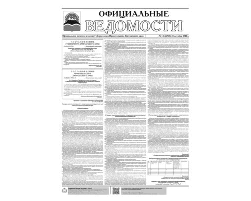 №146 (6748) от 22.10.2024