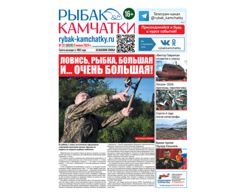 №22 (6028) от 05.06.2024