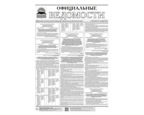 №159 (6412) от 21.09.2023