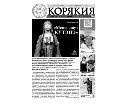 №18 (12794) от 02.05.2026
