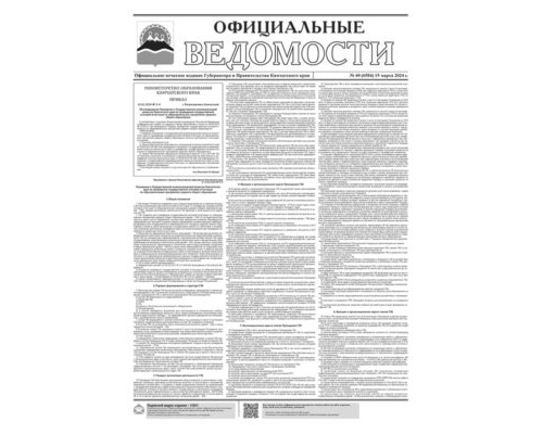 №40 (6584) от 19.03.2024