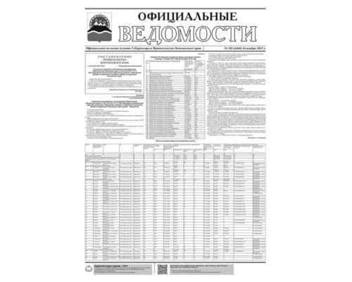 №182 (6464) от 14.11.2023