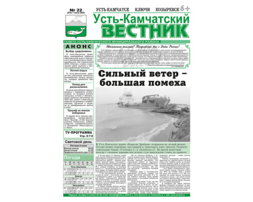 №22 (972) от 07.06.2023