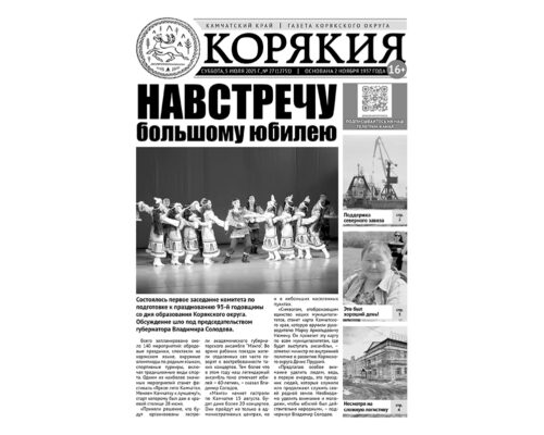 №27(12751) от 05.07.2025