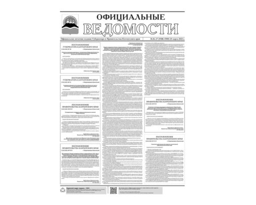 №36-37 (5588-5589) от 25.03.2021