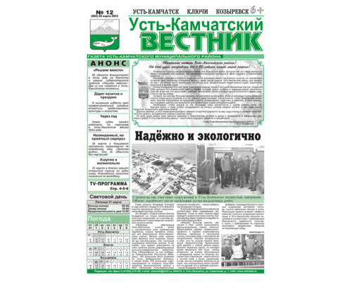 №12 (962) от 29.03.2023