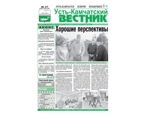 №27 (878) от 21.07.2021