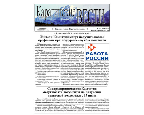 №27 (105110335) от 14.07.2023