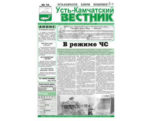 №16 (966) от 26.04.2023