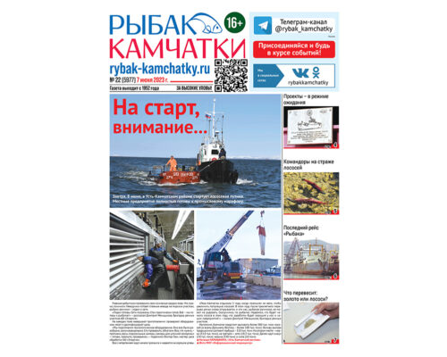 №22 (5977) от 07.06.2023
