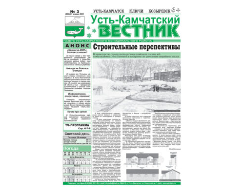 №3 (854) от 27.01.2021