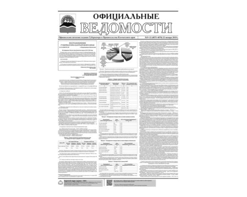 №9-12 (4875-4878) от 22.01.2019