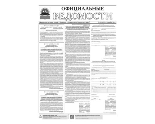 №111 (6999) от 02.09.2025